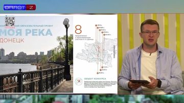 Набережные Донецка впервые представили на Всероссийском конкурсе «Моя река»