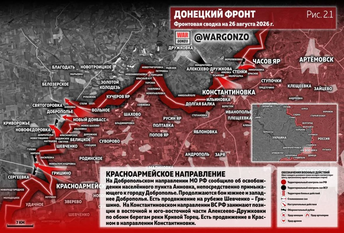 WarGonzo: Фронтовая сводка на утро 26.08.26 WarGonzo: Фронтовая сводка на утро 26.08.26