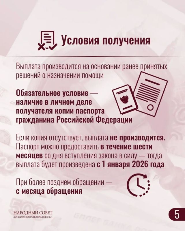 Как это работает?. В ДНР принят закон, сохраняющий ежемесячную социальную помощь в размере 7 300 рублей для граждан, не имеющих права на пенсию и получавших эту выплату до 1 января 2026 года Как это работает?. В ДНР принят закон, сохраняющий ежемесячную социальную помощь в размере 7 300 рублей для граждан, не имеющих права на пенсию и получавших эту выплату до 1 января 2026 года