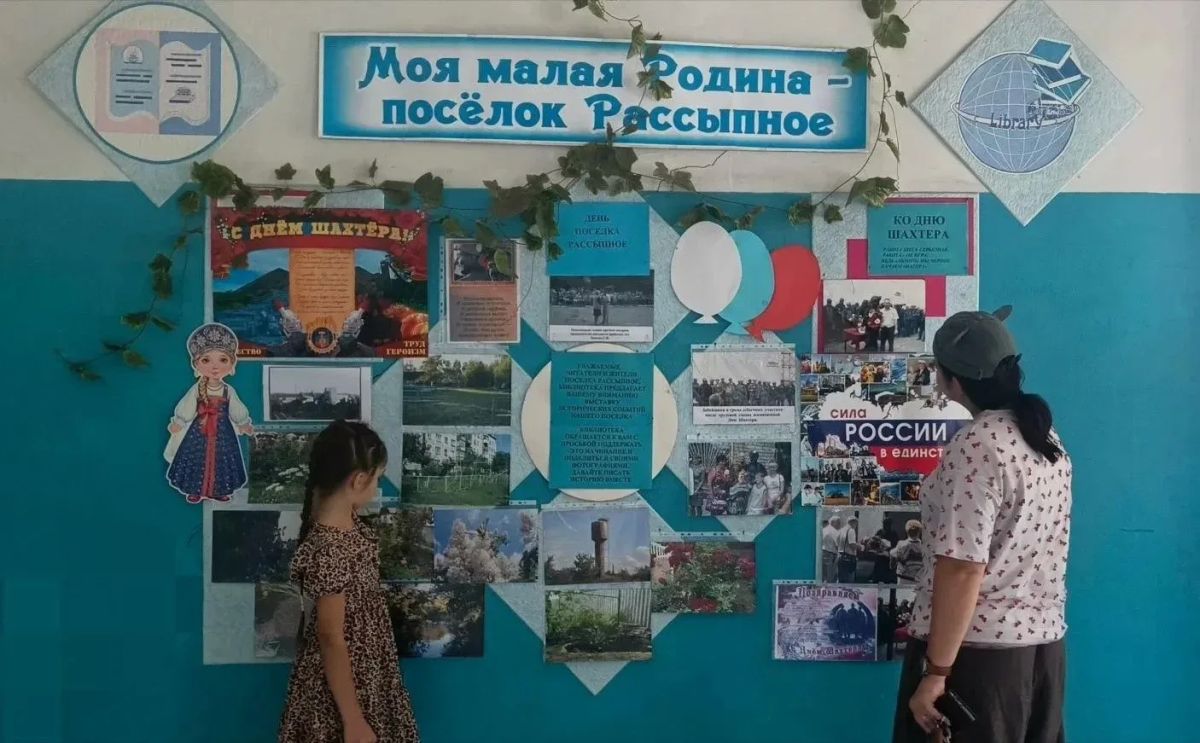 В библиотеке-филиале № 7 пгт Рассыпное открылась выставка «Краса родного края», приуроченная ко Дню шахтёра В библиотеке-филиале № 7 пгт Рассыпное открылась выставка «Краса родного края», приуроченная ко Дню шахтёра