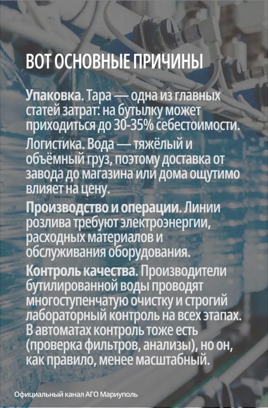 На территории Мариуполя продолжается мониторинг цен на питьевую воду на разлив и бутилированную На территории Мариуполя продолжается мониторинг цен на питьевую воду на разлив и бутилированную