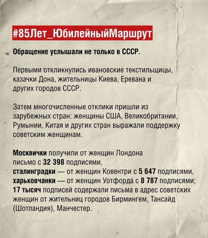 #85Лет_ЮбилейныйМаршрут. Первый антифашистский митинг женской общественности прошёл в Москве 7 сентября 1941 года #85Лет_ЮбилейныйМаршрут. Первый антифашистский митинг женской общественности прошёл в Москве 7 сентября 1941 года