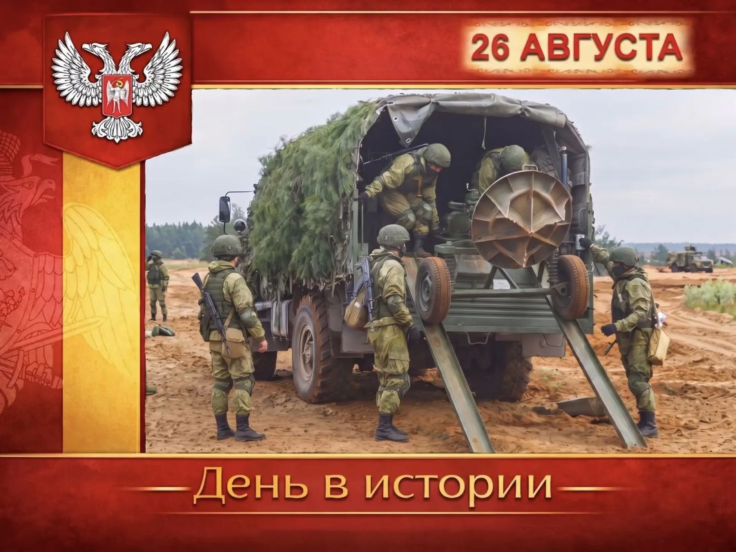 В России:. 26 августа отмечается День создания подразделений артиллерийско-технического обеспечения Росгвардии
