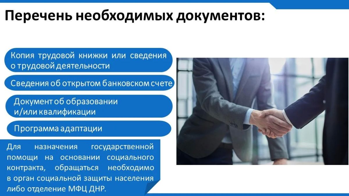 Алексей Исаев: Продолжается работа по заключению социальных контрактов Алексей Исаев: Продолжается работа по заключению социальных контрактов