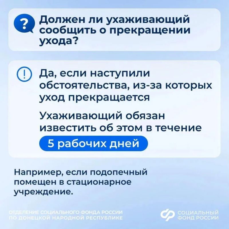 Подтверждать уход за нетрудоспособными гражданами с 2027 года нужно будет заранее Подтверждать уход за нетрудоспособными гражданами с 2027 года нужно будет заранее