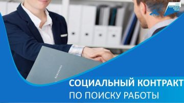Алексей Исаев: Продолжается работа по заключению социальных контрактов