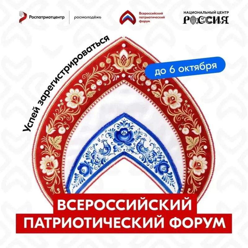 Форум, который нельзя пропустить
