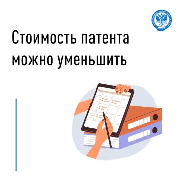 Индивидуальные предприниматели (ИП) на патентной системе налогообложения могут снизить стоимость уже полученного патента, если в течение периода его действия изменились физические показатели бизнеса