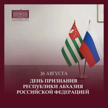 Константин Кузьмин: Дорогие жители Республик Абхазия и Южная Осетия!