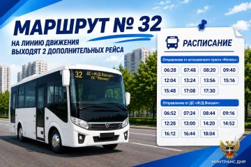 На маршруте № 32 — больше автобусов и удобных рейсов