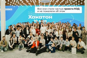 Проект «КОД»: карьера в ИТ-сфере – это реальность