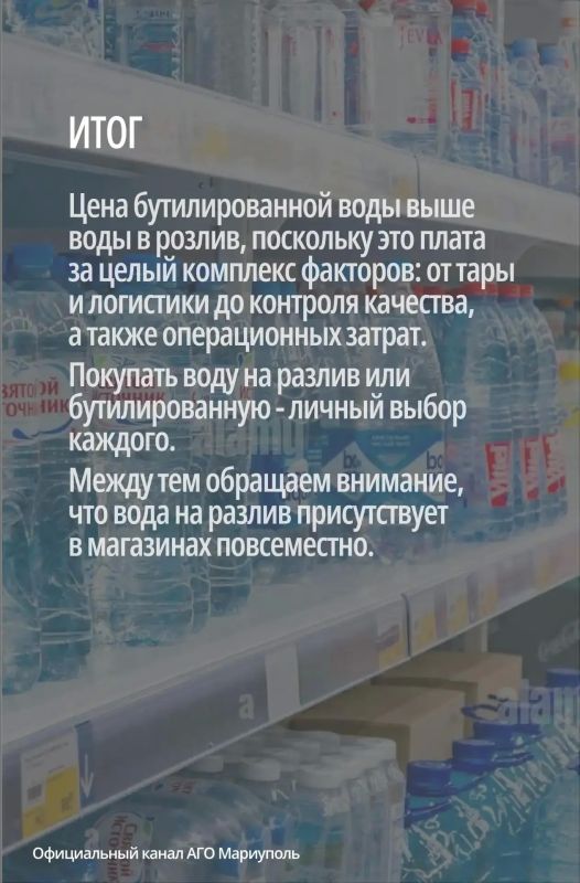 На территории Мариуполя продолжается мониторинг цен на питьевую воду на разлив и бутилированную На территории Мариуполя продолжается мониторинг цен на питьевую воду на разлив и бутилированную