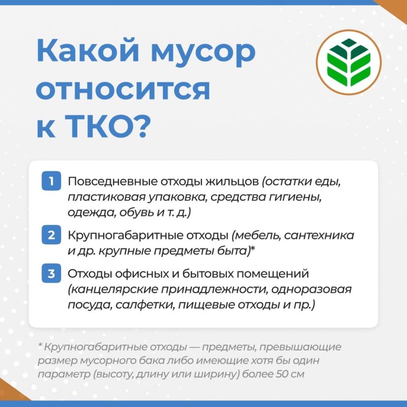 Роман Конев: Правила обращения с отходами — в карточках Роман Конев: Правила обращения с отходами — в карточках