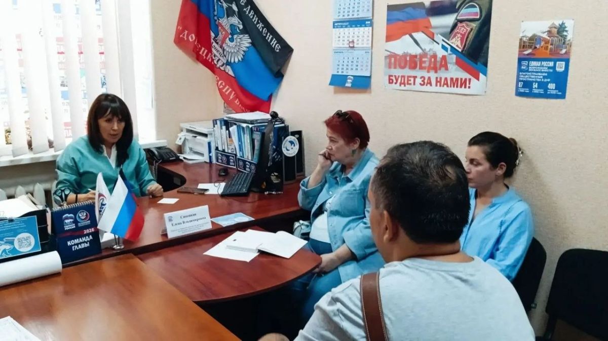 Сегодня, 27 августа, руководитель Управы Калининского внутригородского района администрации городского округа Донецк Елена Синецкая провела приём граждан в общественной приёмной Всероссийской политической партии «Единая... Сегодня, 27 августа, руководитель Управы Калининского внутригородского района администрации городского округа Донецк Елена Синецкая провела приём граждан в общественной приёмной Всероссийской политической партии «Единая...