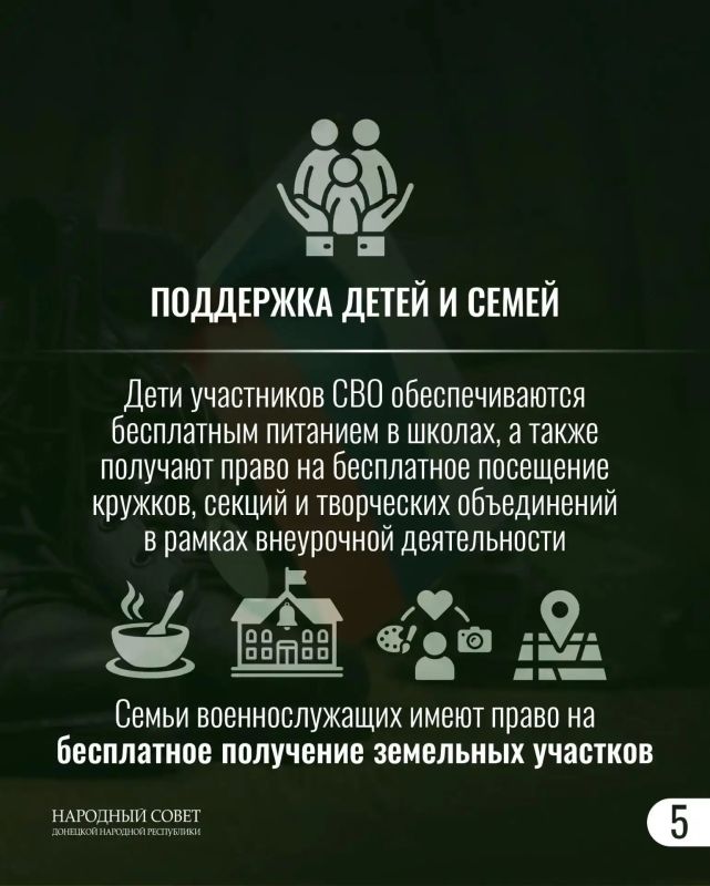 Как это работает?. В ДНР действует комплекс мер социальной поддержки для участников СВО и их семей, гарантирующий статус ветерана боевых действий и полный пакет федеральных льгот Как это работает?. В ДНР действует комплекс мер социальной поддержки для участников СВО и их семей, гарантирующий статус ветерана боевых действий и полный пакет федеральных льгот