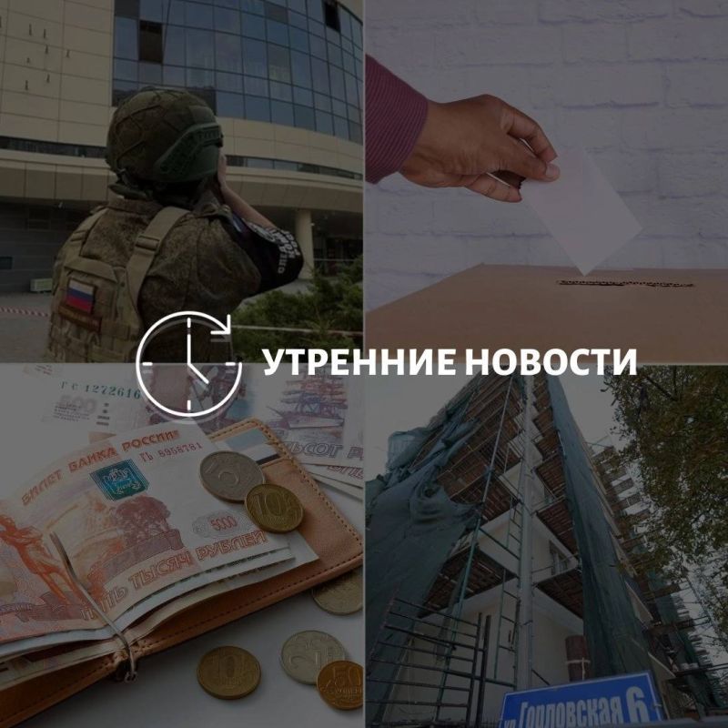 Главные новости в Донецке на этот час — что происходит в городе и республике: