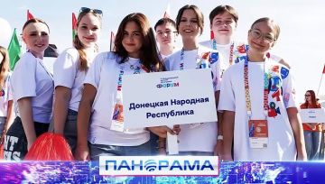 Форум завершился, а впечатления остались!
