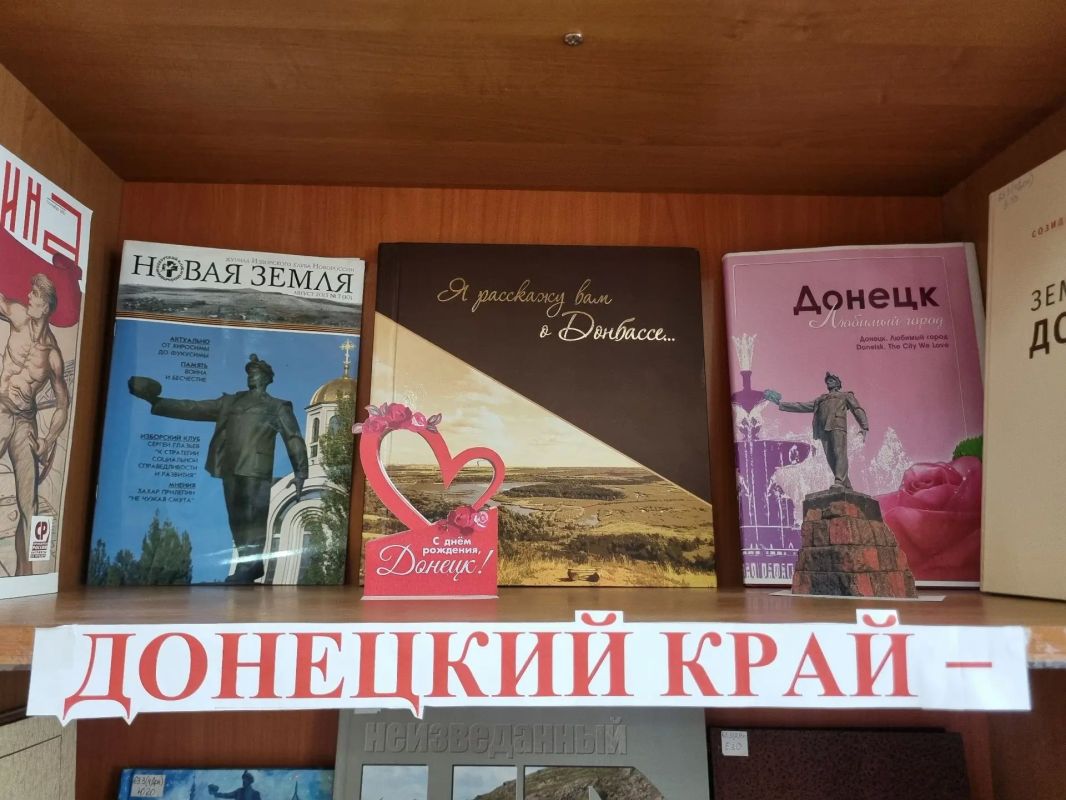В преддверии Дня города и Дня шахтера в Научно-технической библиотеке и ее филиалах на ст. Волноваха и ст. Дебальцево проходят тематические книжно-иллюстрированные выставки