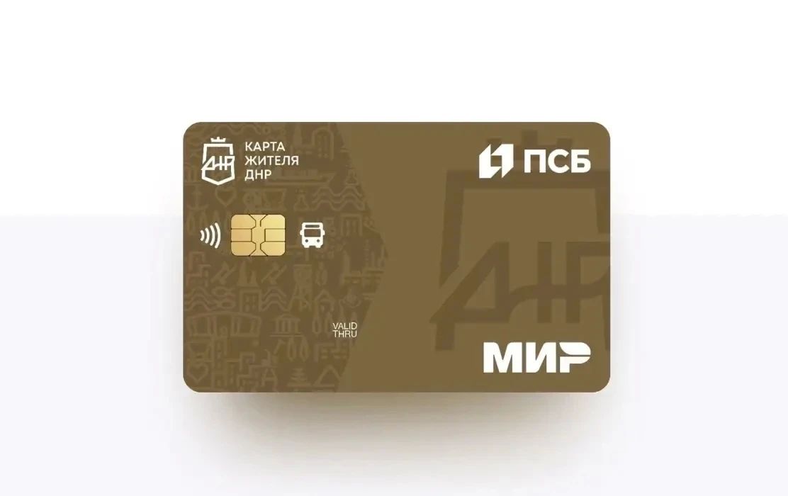 МИНТРУД ДНР разъясняет. 20 августа 2026 года Правительством ДНР внесены изменения в Постановление № 92-1 «Об утверждении Порядка выпуска, выдачи и обслуживания карты жителя Донецкой Народной Республики». Что изменилось?...