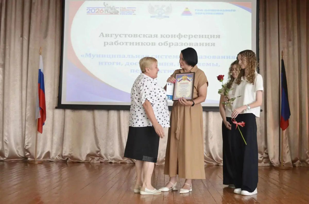 Августовская конференция — особая педагогическая традиция, согретая теплом последних летних дней и любовью к профессии Августовская конференция — особая педагогическая традиция, согретая теплом последних летних дней и любовью к профессии