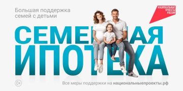 «Семья»: поддержка, которая растёт вместе с вами