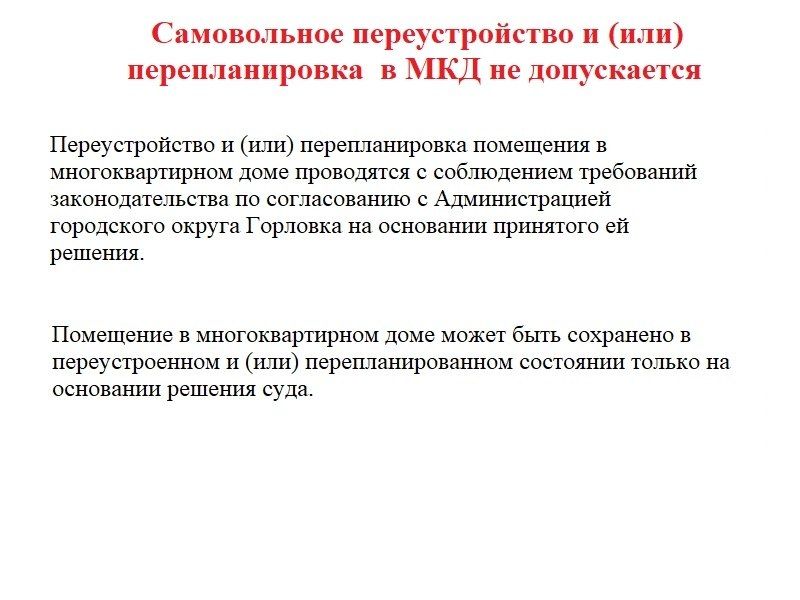 Роман Конев: Департамент жилищно-коммунального хозяйства администрации городского округа Горловка информирует Роман Конев: Департамент жилищно-коммунального хозяйства администрации городского округа Горловка информирует