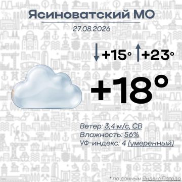Николай Руппель: Доброе утро, Ясиноватский муниципальный округ!