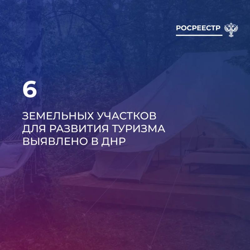 В ДНР выявлено шесть участков для развития туризма