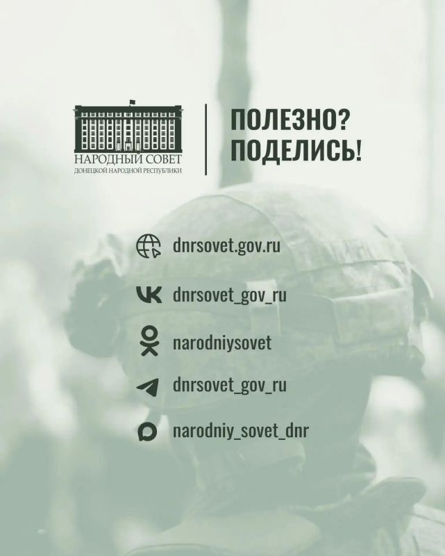 Как это работает?. В ДНР действует комплекс мер социальной поддержки для участников СВО и их семей, гарантирующий статус ветерана боевых действий и полный пакет федеральных льгот Как это работает?. В ДНР действует комплекс мер социальной поддержки для участников СВО и их семей, гарантирующий статус ветерана боевых действий и полный пакет федеральных льгот