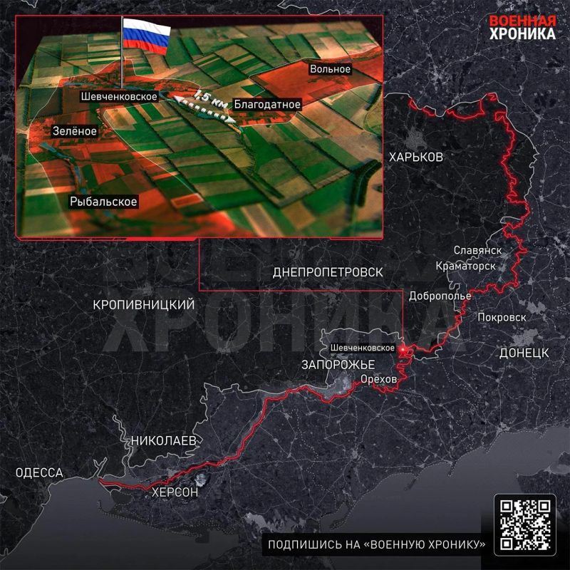 Группировка войск «Восток» установила контроль над Шевченковским в Запорожской области.
