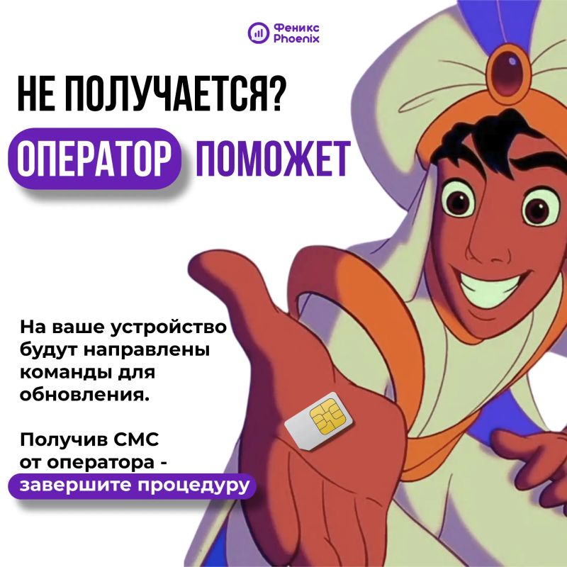Старый радиокод = проблемы в роуминге Старый радиокод = проблемы в роуминге