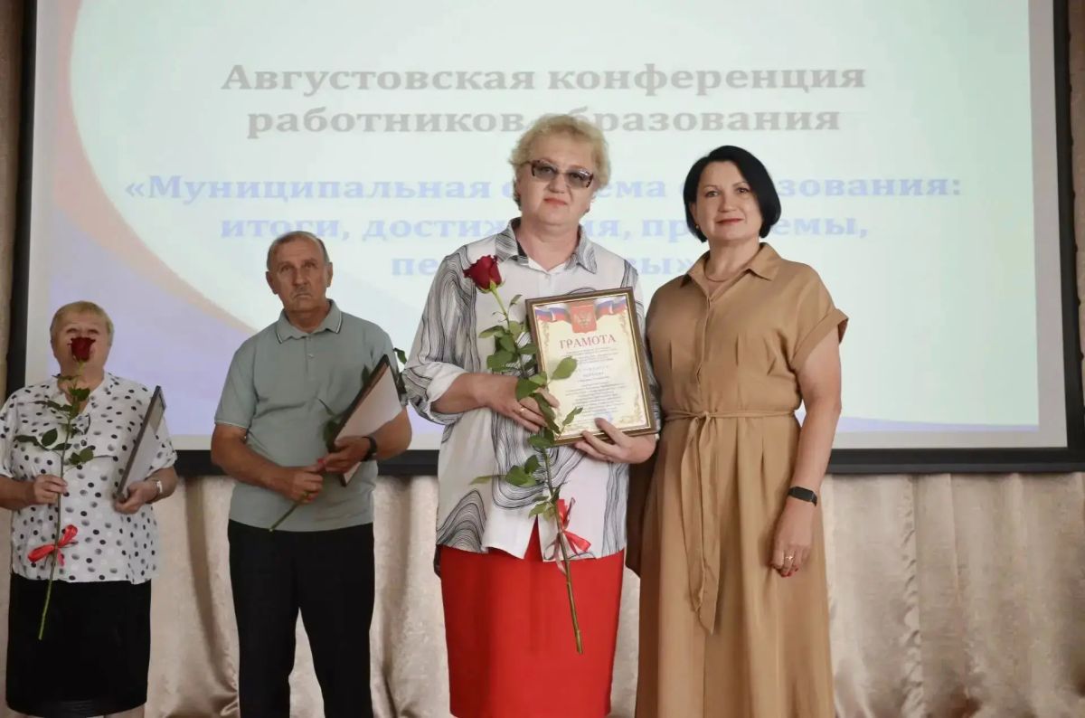Августовская конференция — особая педагогическая традиция, согретая теплом последних летних дней и любовью к профессии Августовская конференция — особая педагогическая традиция, согретая теплом последних летних дней и любовью к профессии