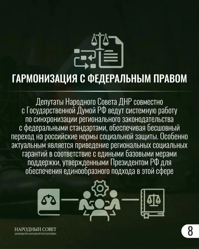 Как это работает?. В ДНР действует комплекс мер социальной поддержки для участников СВО и их семей, гарантирующий статус ветерана боевых действий и полный пакет федеральных льгот Как это работает?. В ДНР действует комплекс мер социальной поддержки для участников СВО и их семей, гарантирующий статус ветерана боевых действий и полный пакет федеральных льгот