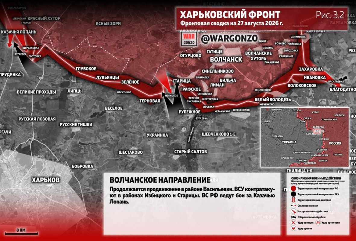 WarGonzo: Фронтовая сводка на утро 27.08.26 WarGonzo: Фронтовая сводка на утро 27.08.26
