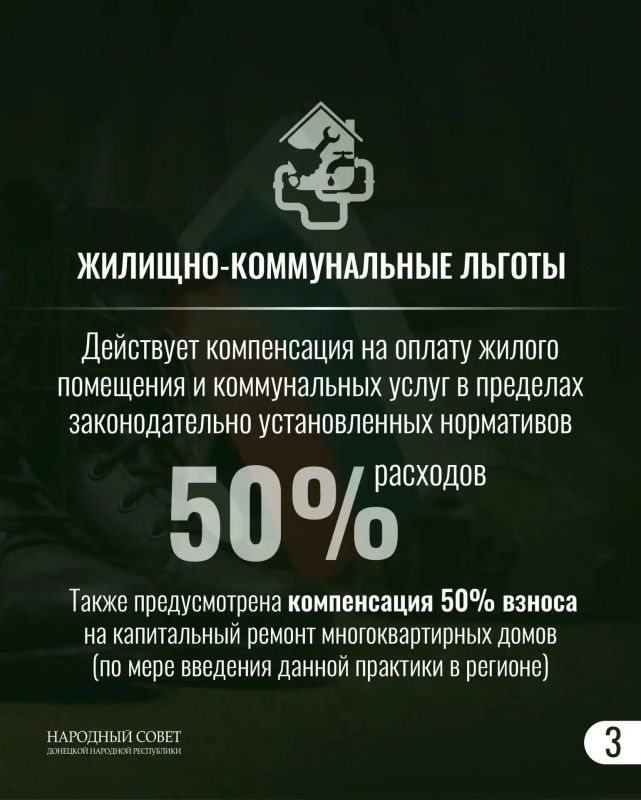 Как это работает?. В ДНР действует комплекс мер социальной поддержки для участников СВО и их семей, гарантирующий статус ветерана боевых действий и полный пакет федеральных льгот Как это работает?. В ДНР действует комплекс мер социальной поддержки для участников СВО и их семей, гарантирующий статус ветерана боевых действий и полный пакет федеральных льгот