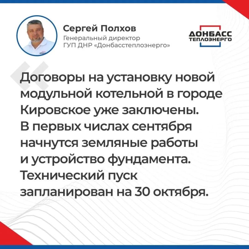 ИТОГИ ПРЯМОГО ЭФИРА С ГЕНЕРАЛЬНЫМ ДИРЕКТОРОМ ГУП ДНР "ДОНБАССТЕПЛОЭНЕРГО" СЕРГЕЕМ ПОЛХОВЫМ ИТОГИ ПРЯМОГО ЭФИРА С ГЕНЕРАЛЬНЫМ ДИРЕКТОРОМ ГУП ДНР "ДОНБАССТЕПЛОЭНЕРГО" СЕРГЕЕМ ПОЛХОВЫМ
