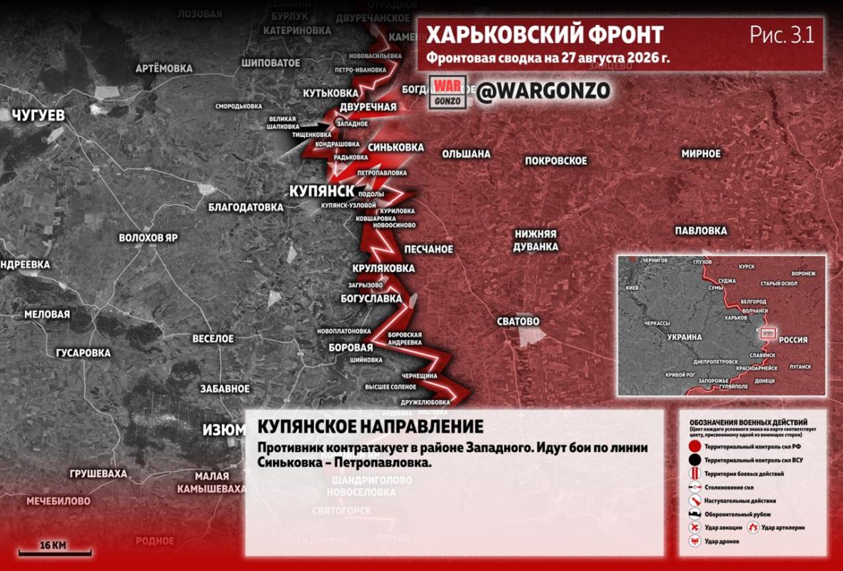WarGonzo: Фронтовая сводка на утро 27.08.26 WarGonzo: Фронтовая сводка на утро 27.08.26