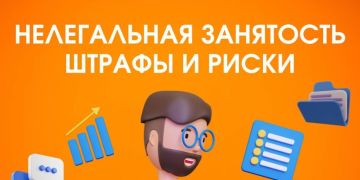 Иван Адамец: Работодателям и ИП: за нелегальную занятость — реальная ответственность