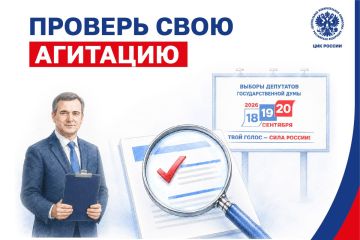 С момента открытия специального избирательного счета кандидаты и политические партии получают право вести агитацию