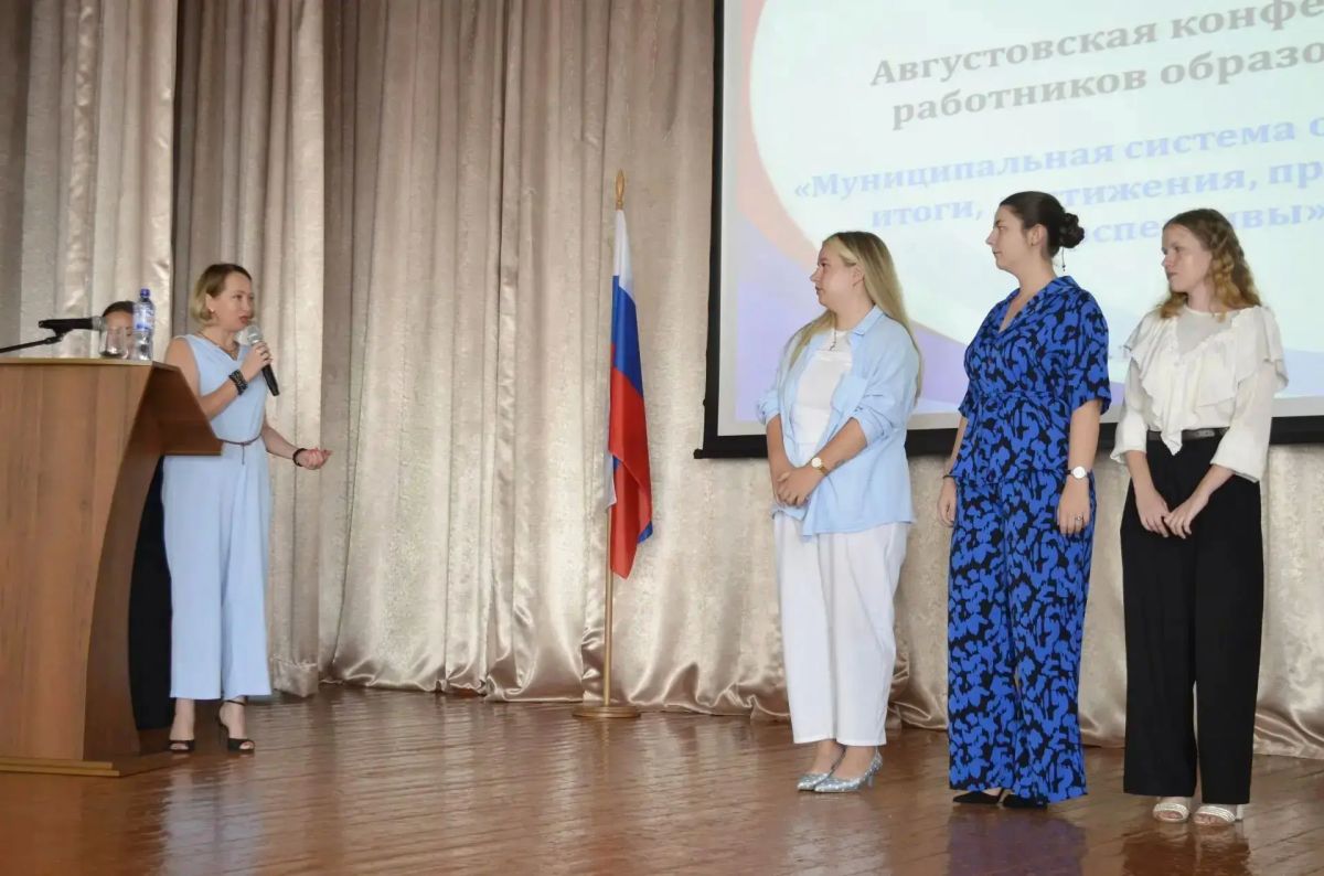 Августовская конференция — особая педагогическая традиция, согретая теплом последних летних дней и любовью к профессии Августовская конференция — особая педагогическая традиция, согретая теплом последних летних дней и любовью к профессии