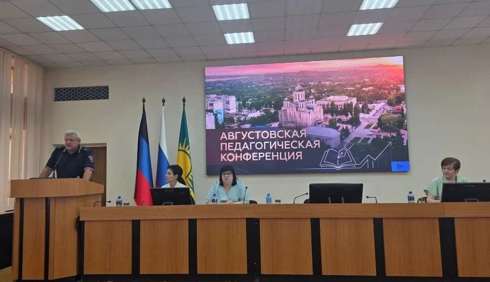 В Макеевке сотрудники Госавтоинспекции приняли участие в педагогической конференции