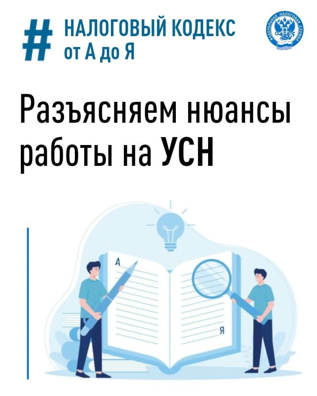 В рамках рубрики "Налоговый кодекс от А до Я" мы уже разобрали особенности НПД, ПСН и автоУСН В рамках рубрики "Налоговый кодекс от А до Я" мы уже разобрали особенности НПД, ПСН и автоУСН
