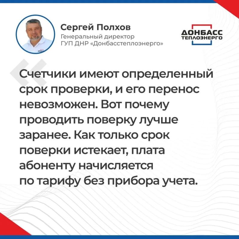 ИТОГИ ПРЯМОГО ЭФИРА С ГЕНЕРАЛЬНЫМ ДИРЕКТОРОМ ГУП ДНР "ДОНБАССТЕПЛОЭНЕРГО" СЕРГЕЕМ ПОЛХОВЫМ ИТОГИ ПРЯМОГО ЭФИРА С ГЕНЕРАЛЬНЫМ ДИРЕКТОРОМ ГУП ДНР "ДОНБАССТЕПЛОЭНЕРГО" СЕРГЕЕМ ПОЛХОВЫМ