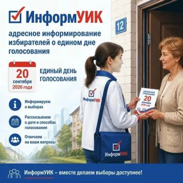 До завершения адресного информирования в ДНР осталось 4 дня