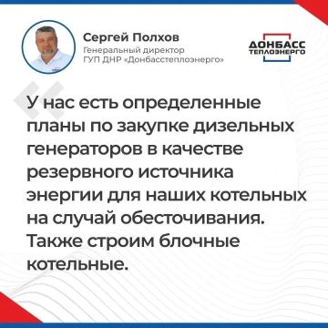 Подготовка к отопительному сезону ведется в штатном порядке
