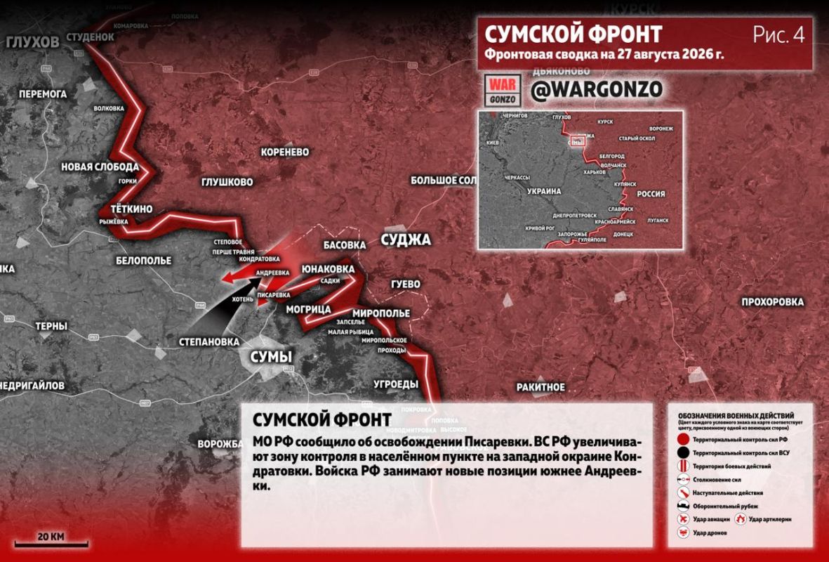 WarGonzo: Фронтовая сводка на утро 27.08.26 WarGonzo: Фронтовая сводка на утро 27.08.26