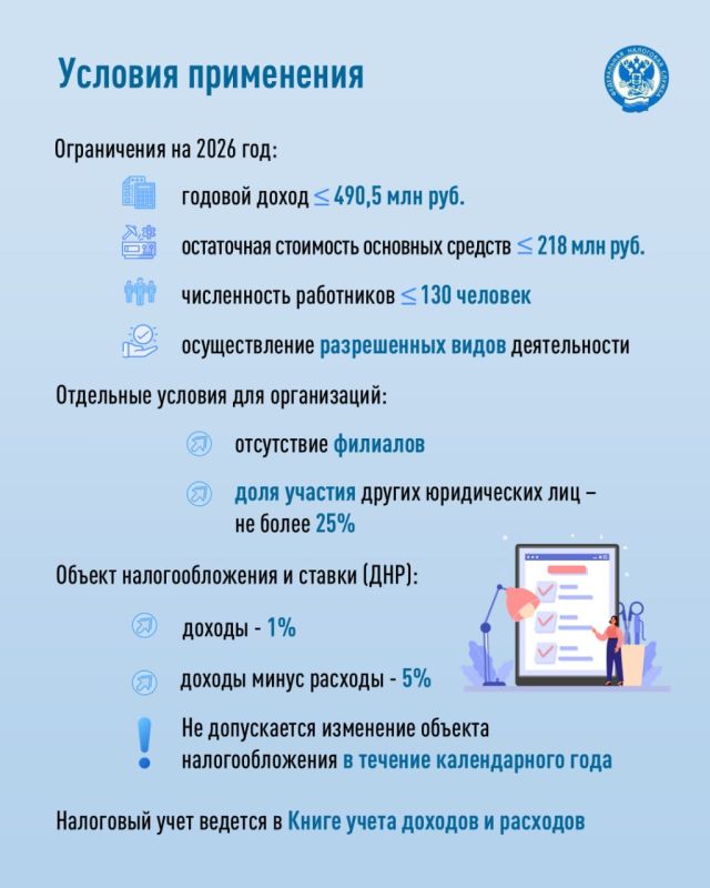 В рамках рубрики "Налоговый кодекс от А до Я" мы уже разобрали особенности НПД, ПСН и автоУСН В рамках рубрики "Налоговый кодекс от А до Я" мы уже разобрали особенности НПД, ПСН и автоУСН