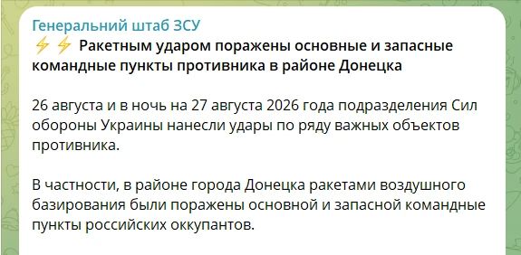 Очередная «перемога»: в Киеве удар по «Донецк Сити» превратили в уничтожение командных пунктов Очередная «перемога»: в Киеве удар по «Донецк Сити» превратили в уничтожение командных пунктов