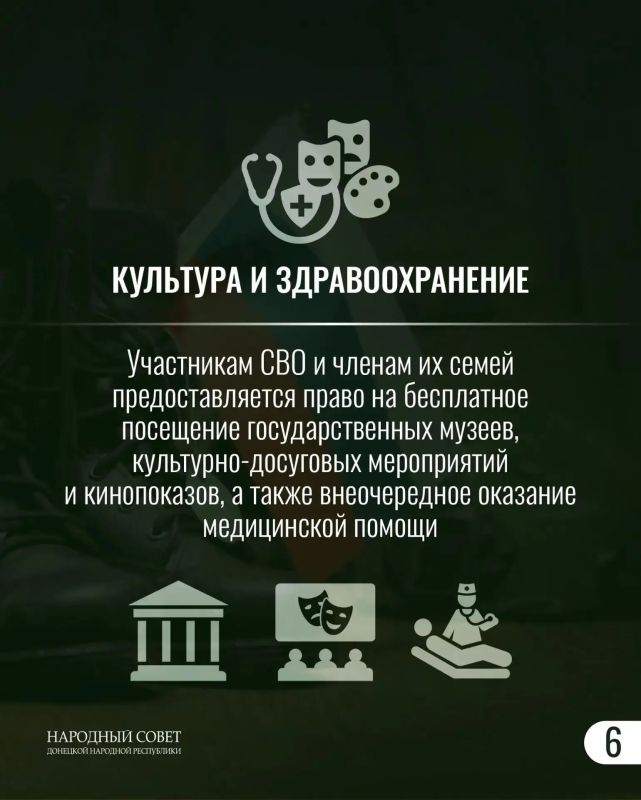 Как это работает?. В ДНР действует комплекс мер социальной поддержки для участников СВО и их семей, гарантирующий статус ветерана боевых действий и полный пакет федеральных льгот Как это работает?. В ДНР действует комплекс мер социальной поддержки для участников СВО и их семей, гарантирующий статус ветерана боевых действий и полный пакет федеральных льгот
