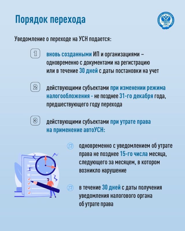 В рамках рубрики "Налоговый кодекс от А до Я" мы уже разобрали особенности НПД, ПСН и автоУСН В рамках рубрики "Налоговый кодекс от А до Я" мы уже разобрали особенности НПД, ПСН и автоУСН